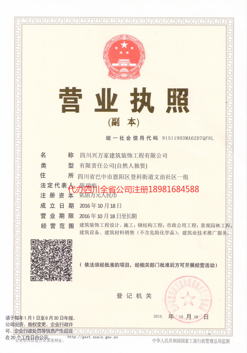 昆山昆山兴万家建筑装饰工程有限公司