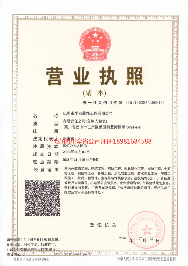 昆山昆山平安装饰工程有限公司