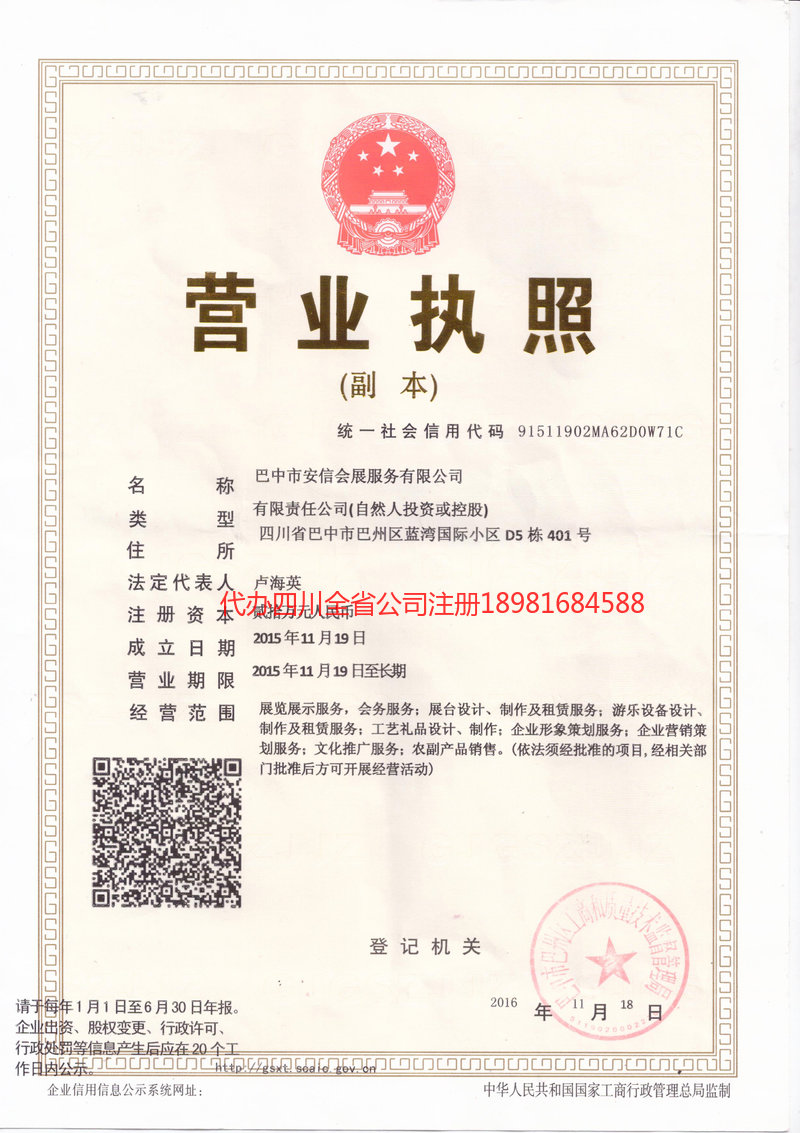 昆山昆山安信会展服务有限公司